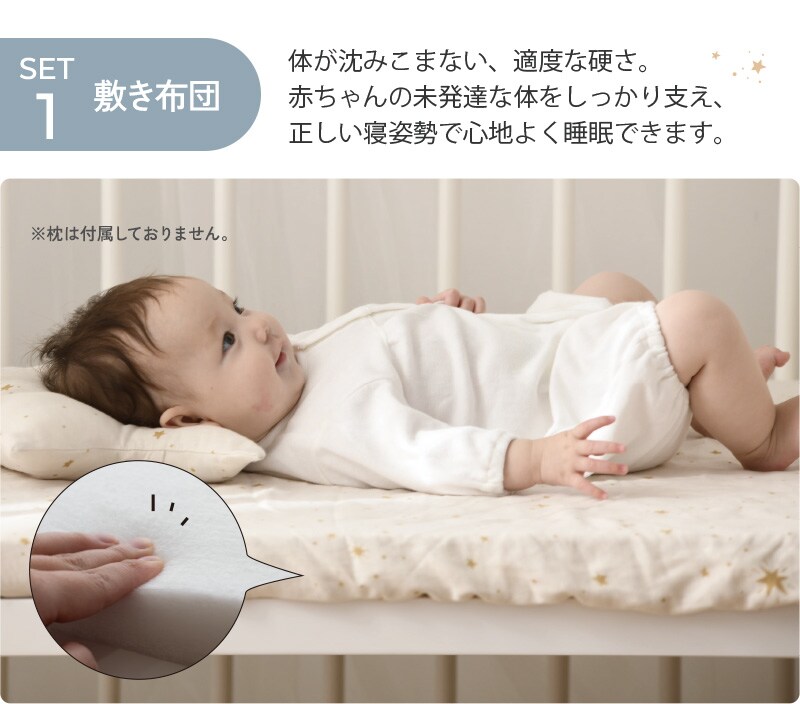 アイラブベビー 敷き布団ミニ3点セット ダブルガーゼ