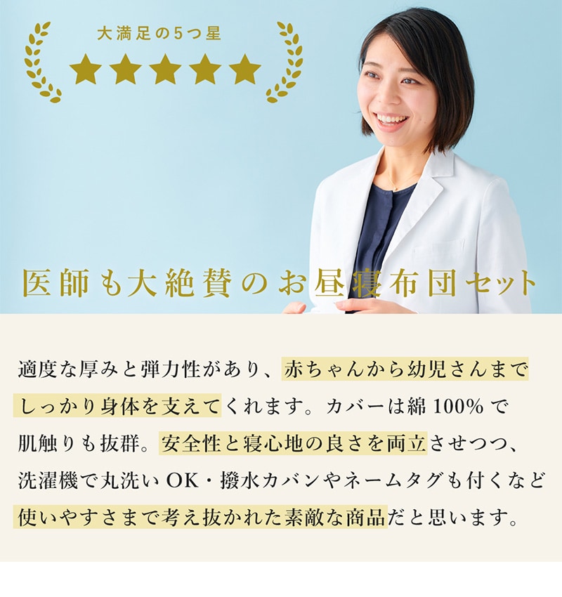 アイラブベビー お昼寝布団セット エトワールエクリュ