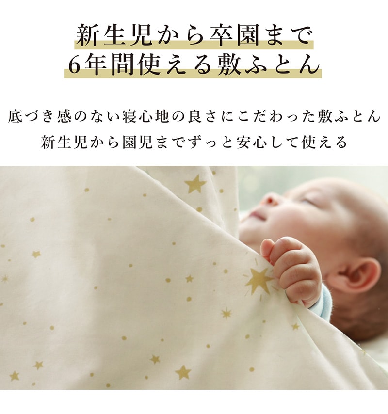 アイラブベビー お昼寝布団セット エトワールエクリュ