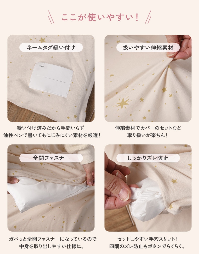 アイラブベビー お昼寝布団セット エトワールエクリュ