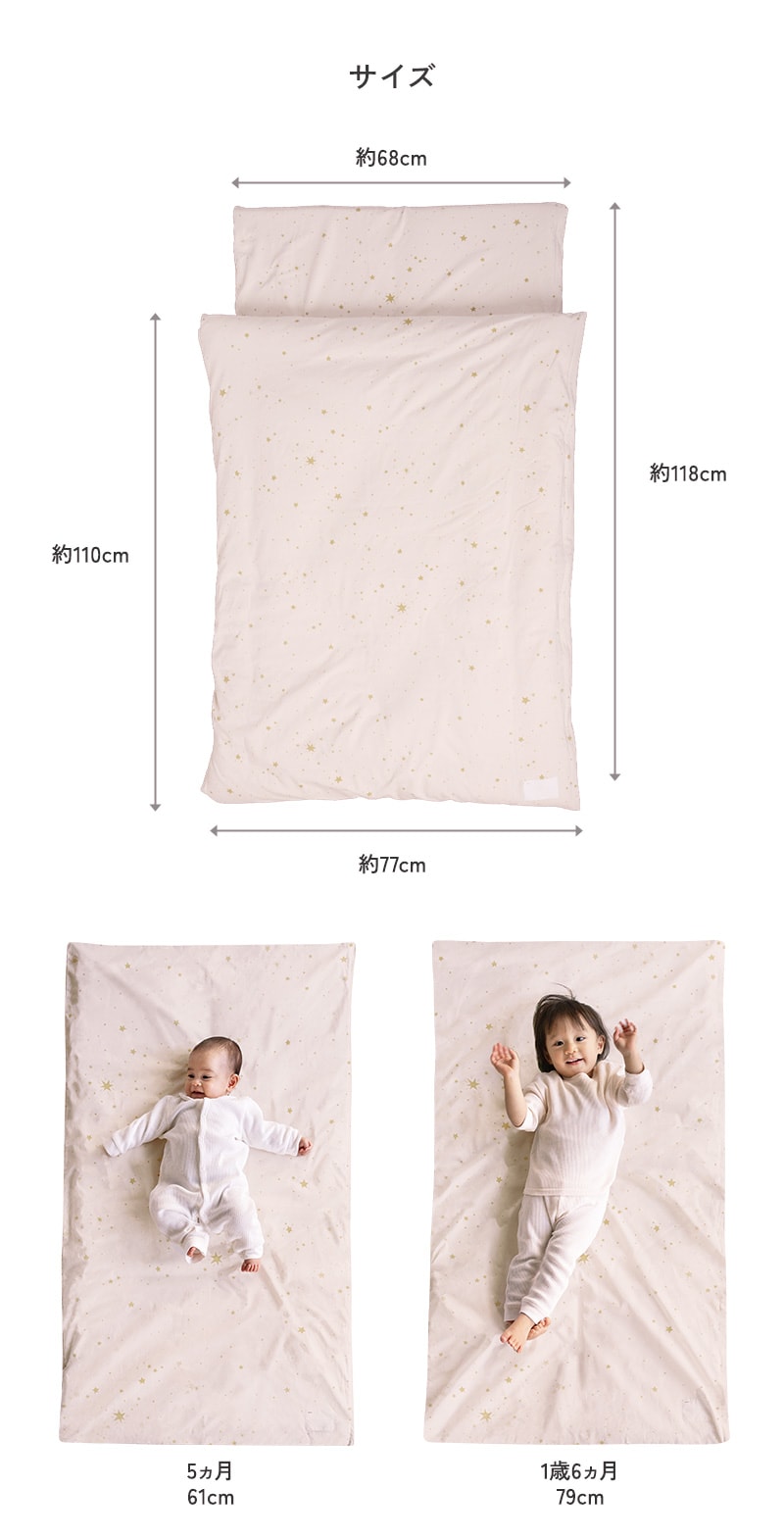 アイラブベビー お昼寝布団セット エトワールエクリュ