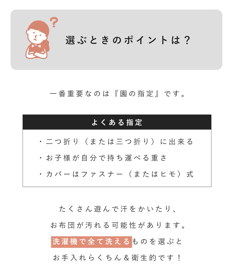 アイラブベビー お昼寝布団セット エトワールエクリュ