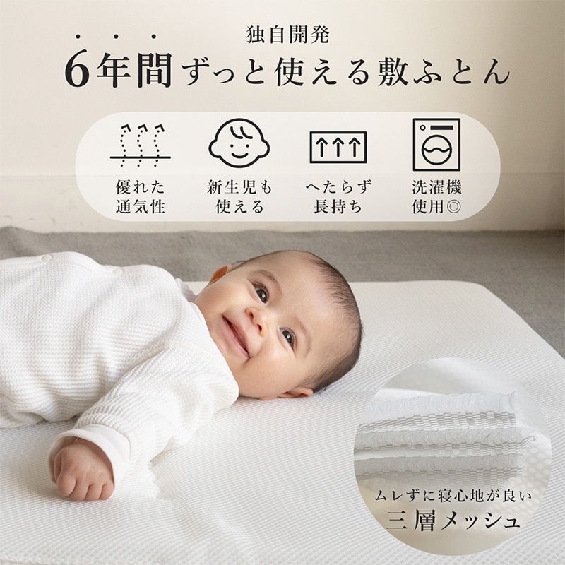 アイラブベビー お昼寝布団セット エトワールエクリュ