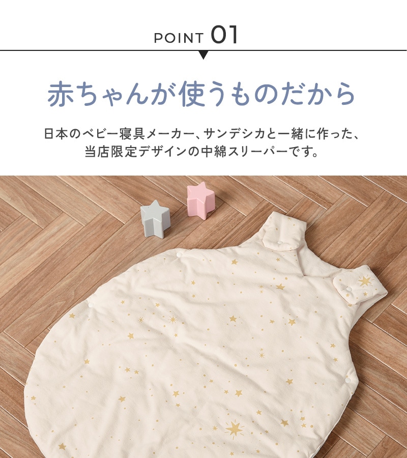 アイラブベビー お腹あったかおふとんスリーパー