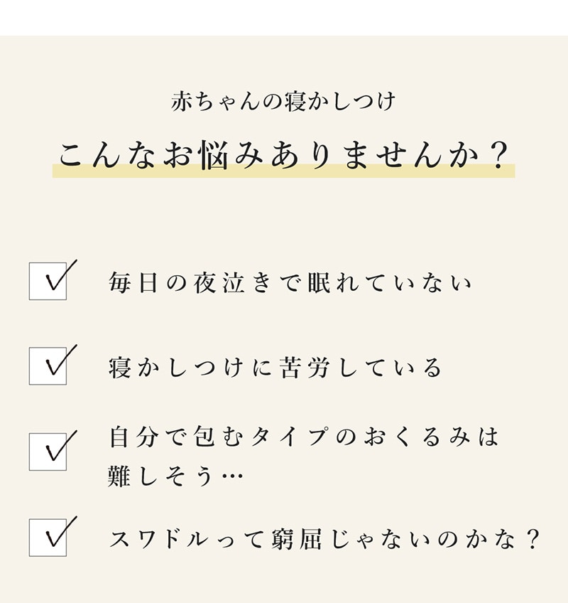 アイラブベビー スワドル Sサイズ