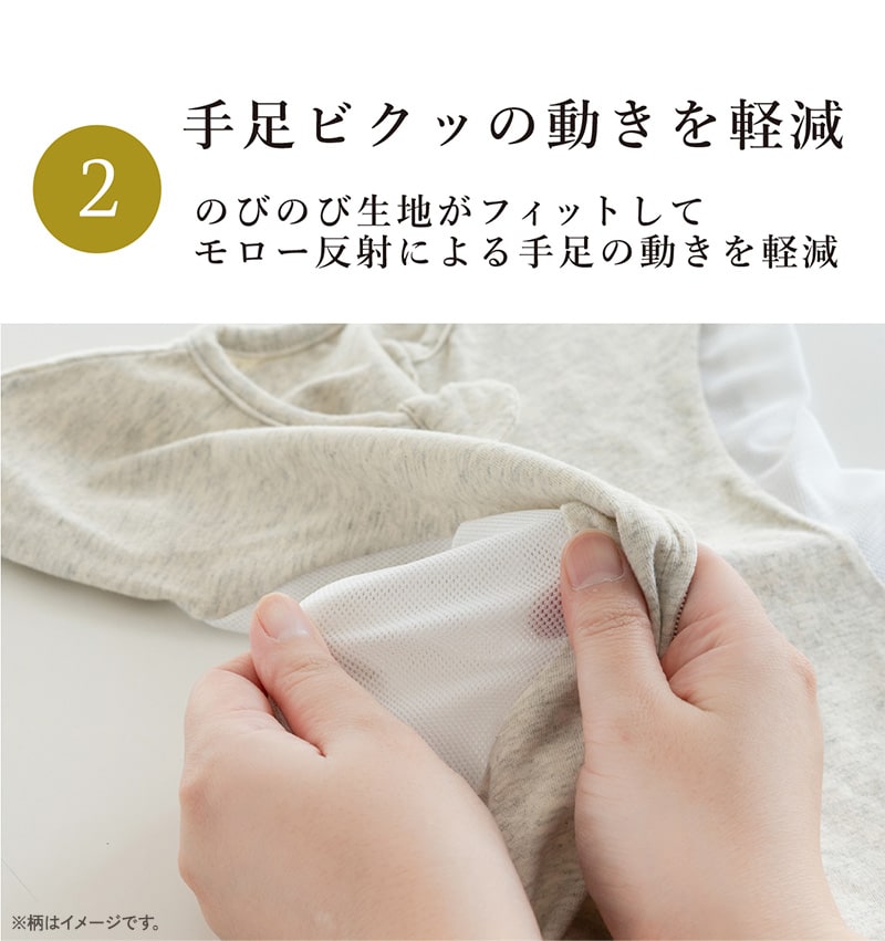 アイラブベビー スワドル Sサイズ