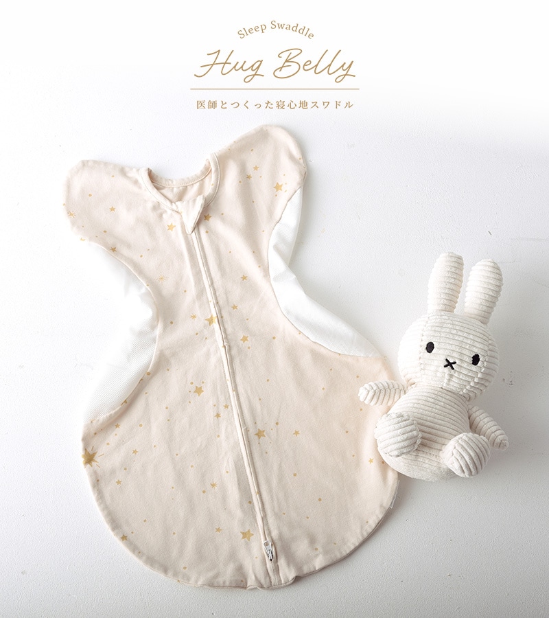 アイラブベビー スワドル Sサイズ