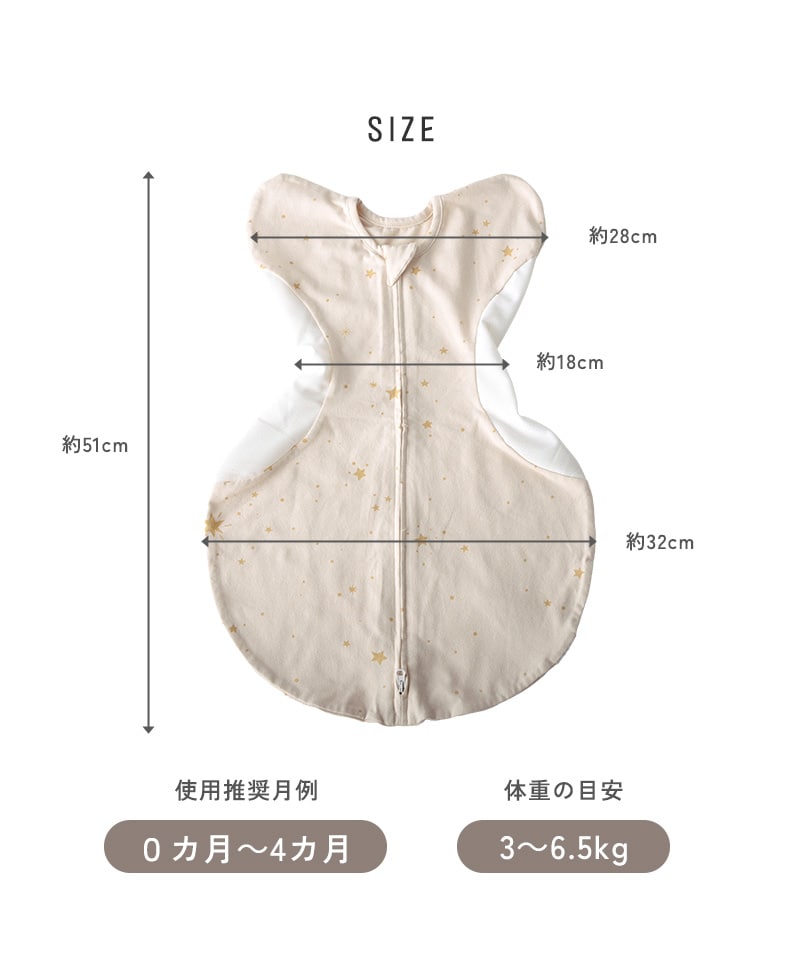 アイラブベビー スワドル Sサイズ