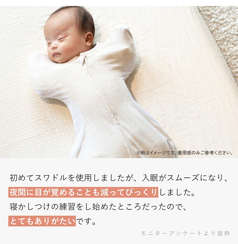 アイラブベビー スワドル Sサイズ