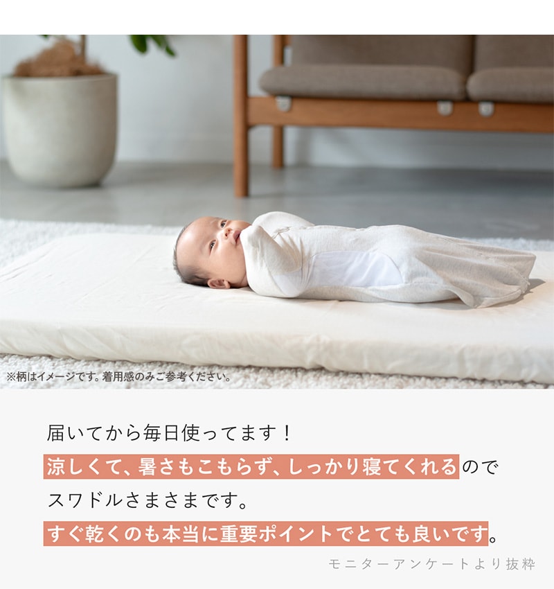 アイラブベビー スワドル Sサイズ