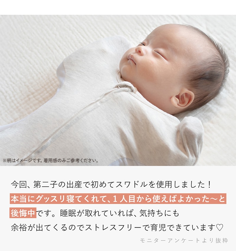 アイラブベビー スワドル Sサイズ