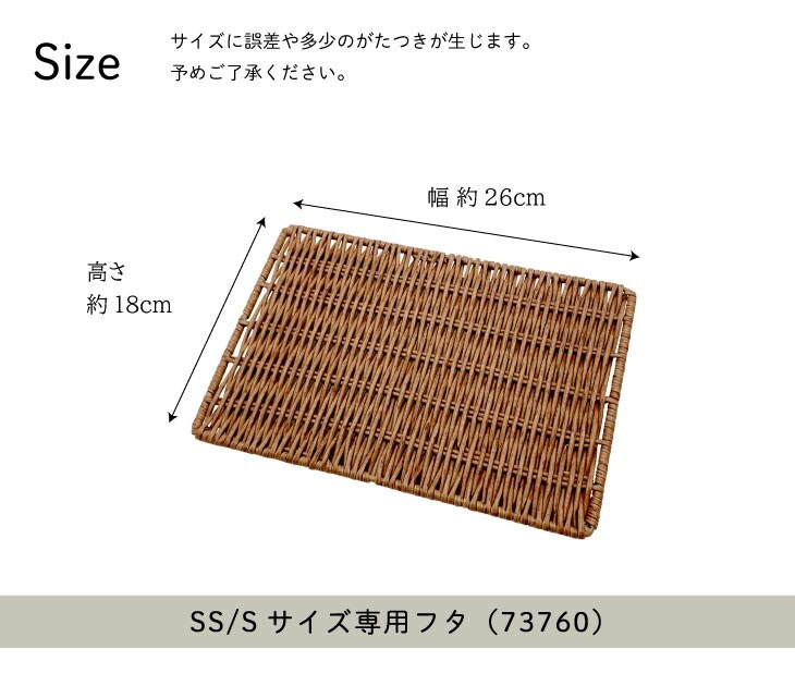 Towc(トーク) スタック　洗える バスケット 蓋（SS/Ｓ用） 73760 