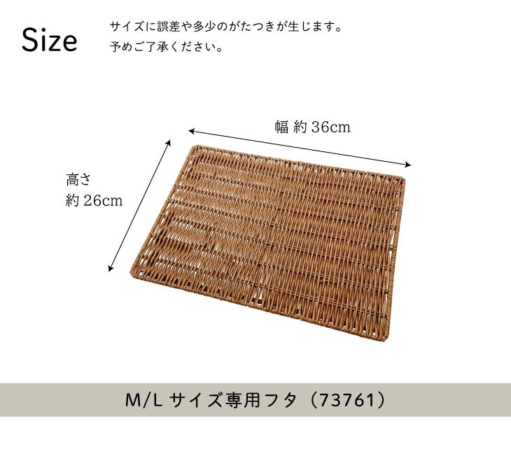 Towc(トーク) スタック　洗える バスケット 蓋（M/L用） 73761 