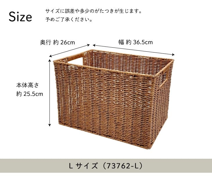 Towc(トーク) 洗える バスケット　かご スタッキングL 73762-L 