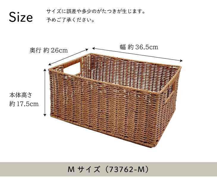 Towc(トーク) 洗える バスケット かご スタッキングM 73762-M 