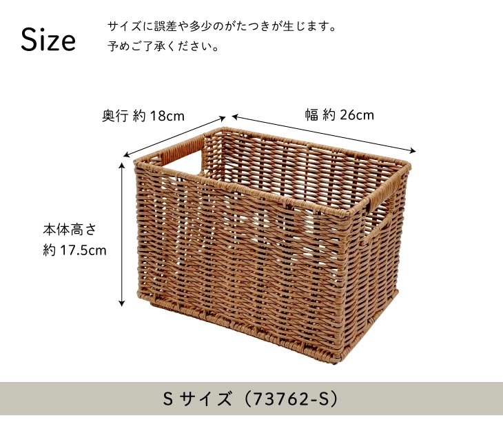 Towc(トーク) 洗える バスケット かご スタッキングS 73762-S 