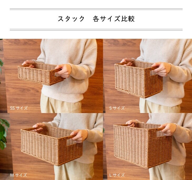 Towc(トーク) 洗える バスケット かご スタッキングS 73762-S 