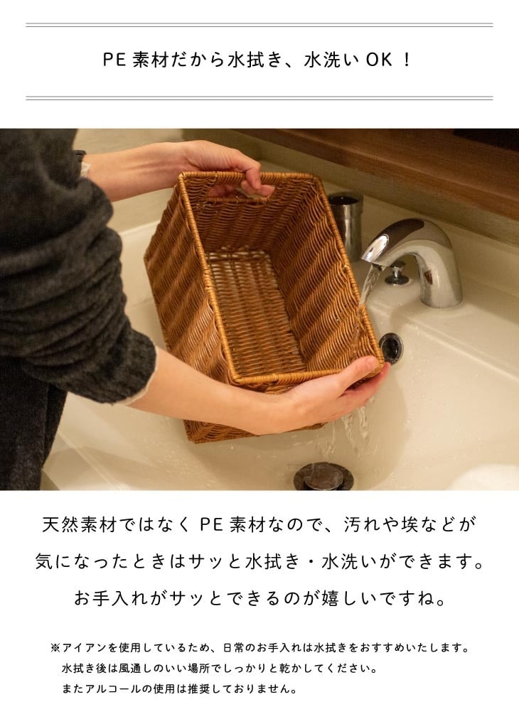 Towc(トーク) 洗える バスケット かご スタッキングS 73762-S 