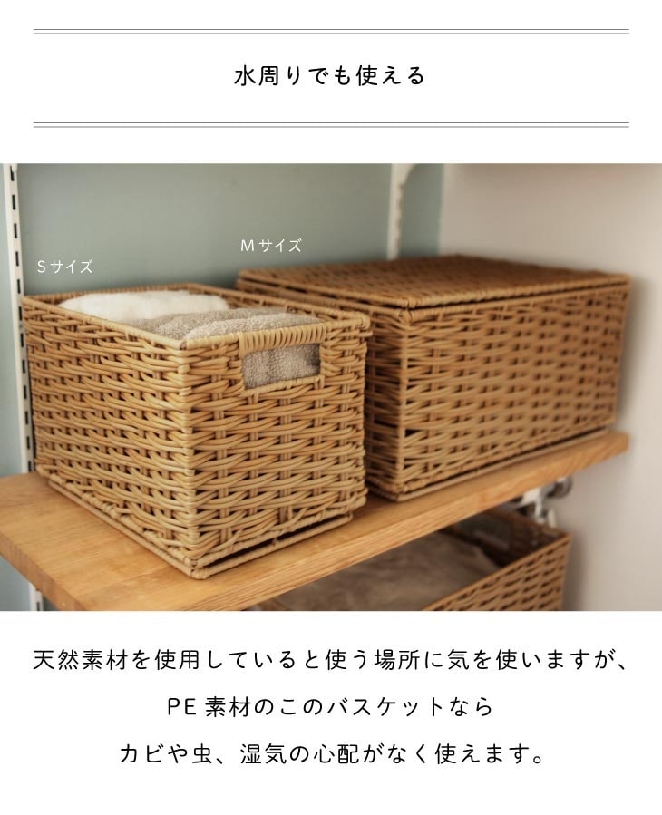 Towc(トーク) 洗える バスケット かご スタッキングS 73762-S 