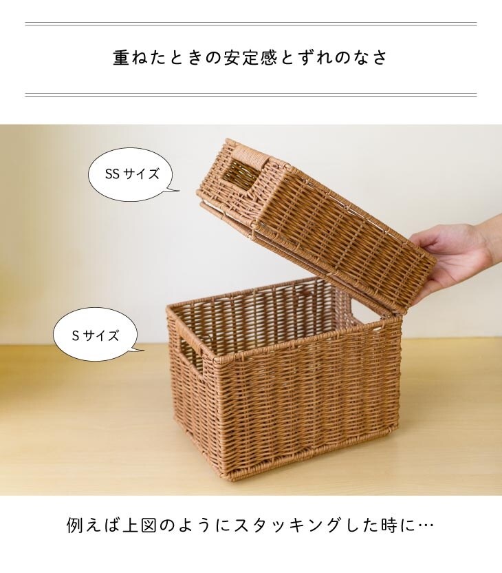 Towc(トーク) 洗える バスケット かご スタッキングS 73762-S 