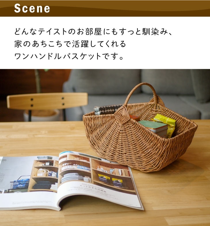 Towc(トーク) バルト バスケッ ト 30.5ｘ20.5ｘ16 ワンハンドル山型 73765 