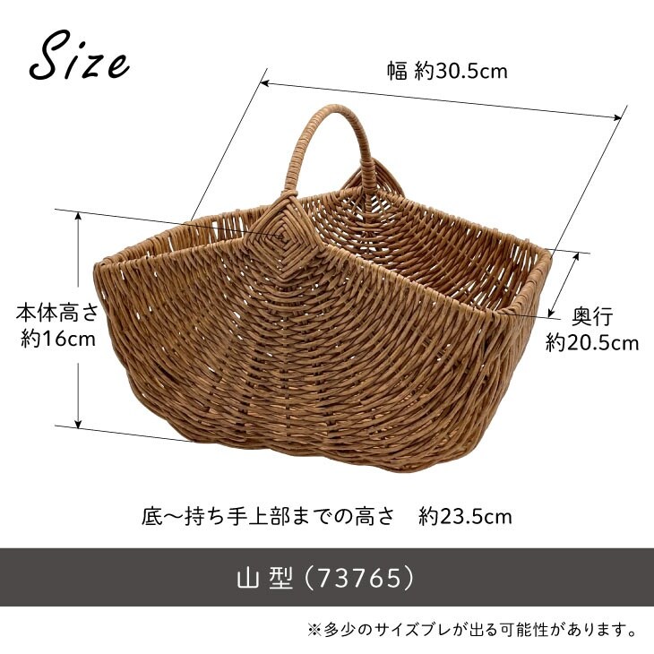 Towc(トーク) バルト バスケッ ト 30.5ｘ20.5ｘ16 ワンハンドル山型 73765 