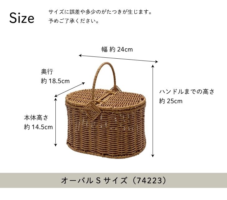 Towc(トーク) バルト ピクニックバスケット 24ｘ18.5ｘ14.5 ト オーバルS 74223 