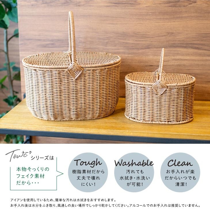 Towc(トーク) バルト ピクニックバスケット 24ｘ18.5ｘ14.5 ト オーバルS 74223 