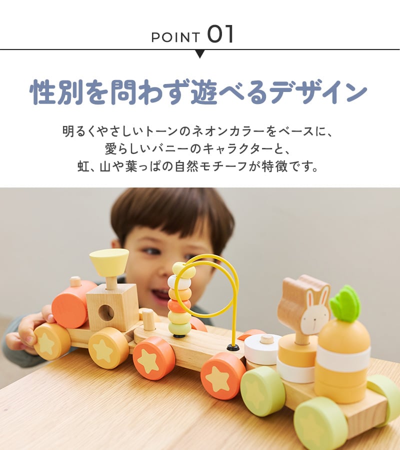 Polar B ポーラービー バニーシリーズ　アクティビティトレイン TYPR44288 