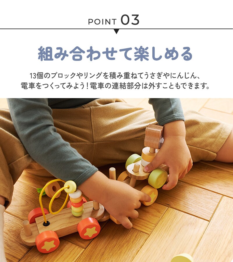 Polar B ポーラービー バニーシリーズ　アクティビティトレイン TYPR44288 
