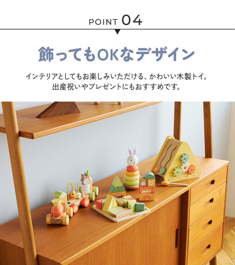Polar B ポーラービー バニーシリーズ　アクティビティトレイン TYPR44288 