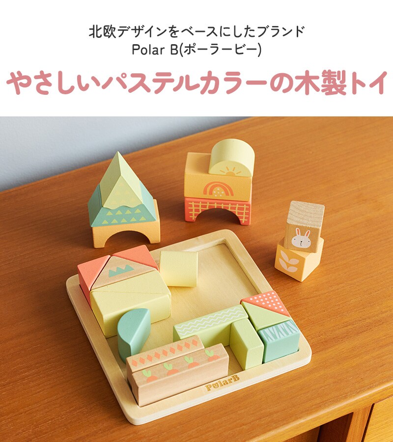 Polar B ポーラービー バニーシリーズ　つみきパズル 22ピース TYPR44290 