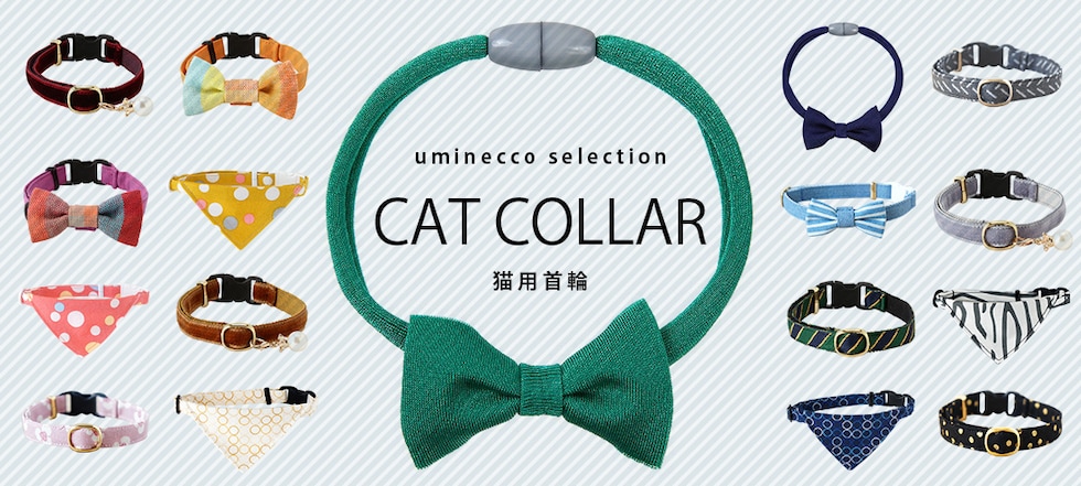 猫　首輪