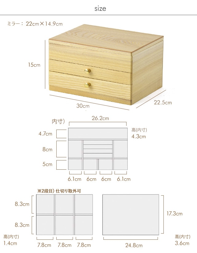 木製 ジュエリーボックス フォレスト