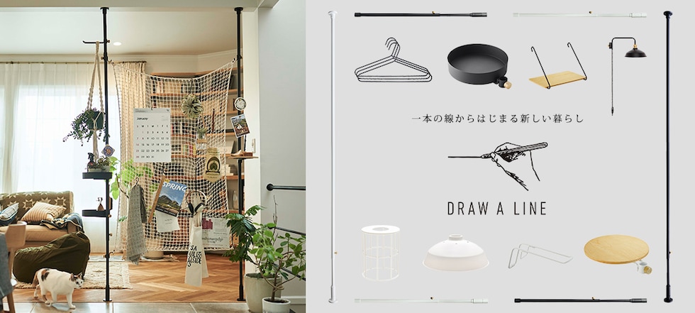 ドローアライン