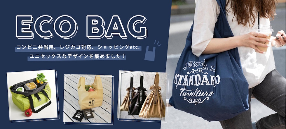 エコバッグ