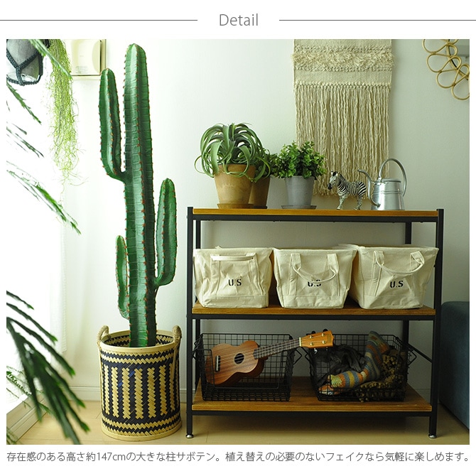 Brown. ブラウン フェイクグリーン 柱サボテン ポット 147cm 観葉植物 フェイクグリーン イミテーションフラワー 造花 ディスプレイ ボタニカル 植物 多肉植物 インテリア おしゃれ