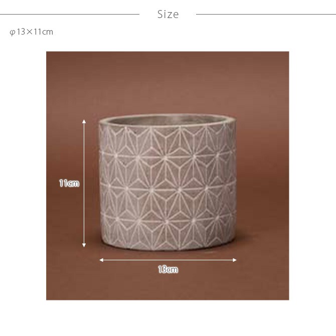 FARM ファーム セメントポットカバー アマダ 11 シリンダー  観葉植物 フェイクグリーン 鉢カバー ポットカバー ディスプレイ ボタニカル 植物 多肉植物 インテリア おしゃれ  