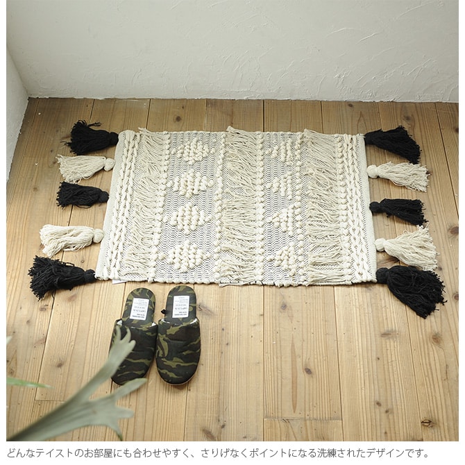 amabro アマブロ フリンジ玄関マット 50×70cm 玄関マット ラグ ラグマット インド 綿 インテリア 伝統 ナチュラル おしゃれ アート
