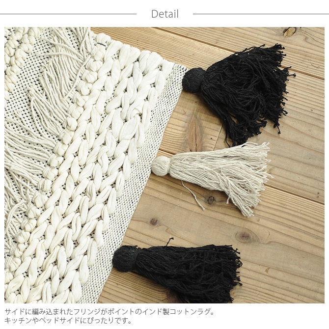 amabro アマブロ フリンジキッチンマット 40×120cm キッチンマット ラグ ラグマット インド 綿 インテリア 伝統 ナチュラル おしゃれ アート