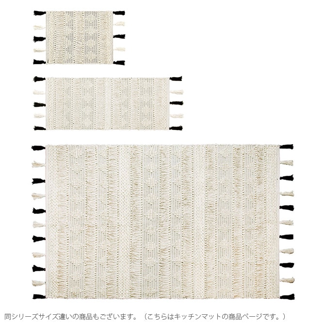 amabro アマブロ フリンジキッチンマット 40×120cm キッチンマット ラグ ラグマット インド 綿 インテリア 伝統 ナチュラル おしゃれ アート