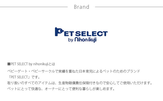 PET SELECT by nihonikuji ペットゲート おくだけとおせんぼスマートワイド ペットゲート ケージ サークル 小屋 ゲート 犬 イヌ 超小型犬 小型犬 ペット