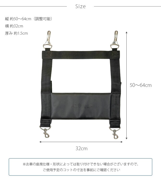 AIR BUGGY エアバギー DOME2・3WAYバックパックキャリー専用 車載用固定ベルト ISOFIX BELT 【本体別売】 ベルト 車載用固定ベルト 車用ベルト ISOFIXベルト ペット ペット用品 猫 ネコ 犬 イヌ