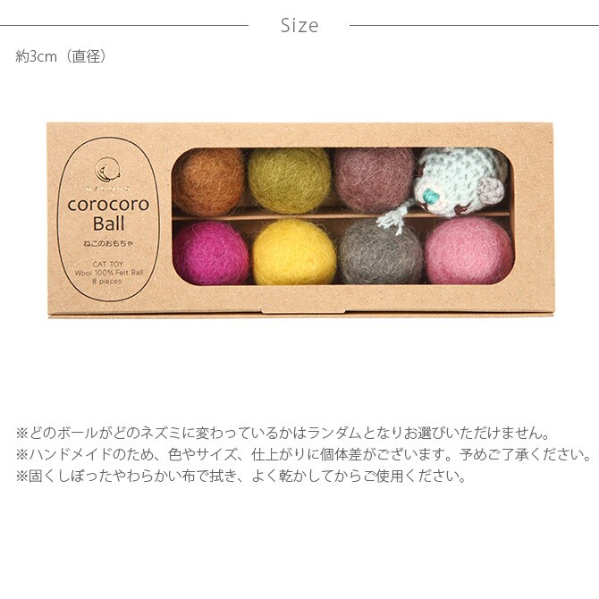 necono ネコノ いたずらネズミとコロコロボール 猫 おもちゃ ボール ぬいぐるみ おしゃれ 猫用品 ギフト ペットグッズ ペット用品 ねこ