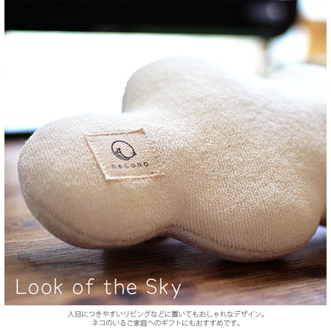 necono ネコノ 猫のおもちゃ 雲 猫 おもちゃ ぬいぐるみ おしゃれ 猫用品 ギフト ペットグッズ ペット用品 ねこ 猫