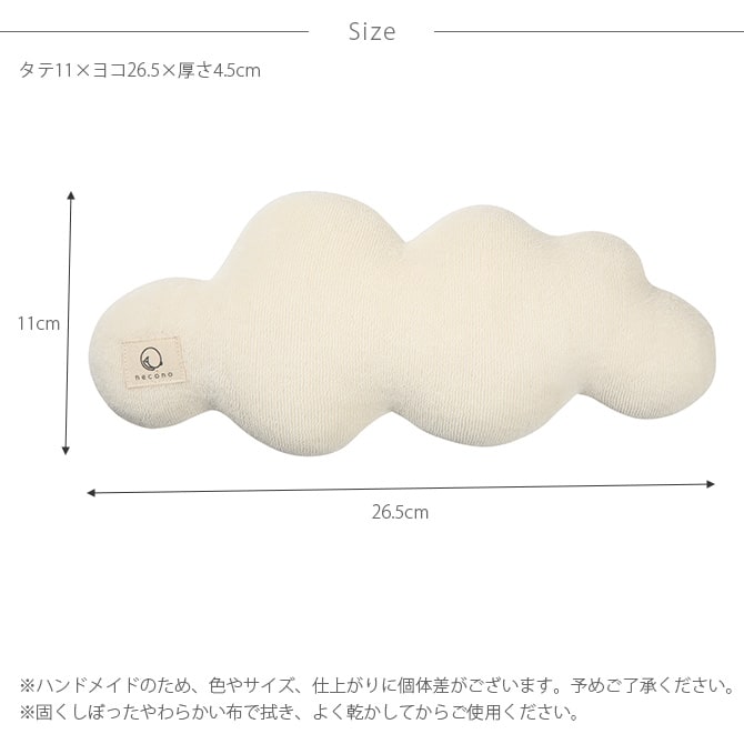 necono ネコノ 猫のおもちゃ 雲 猫 おもちゃ ぬいぐるみ おしゃれ 猫用品 ギフト ペットグッズ ペット用品 ねこ 猫