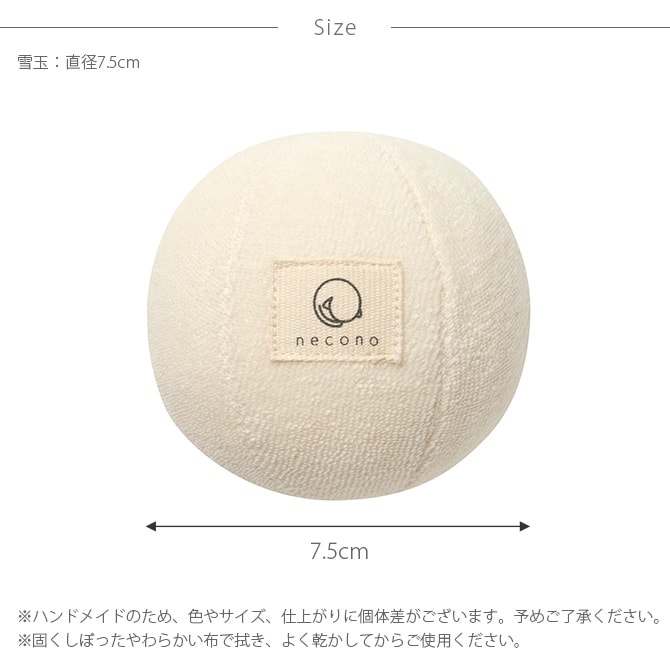 necono ネコノ 猫のおもちゃ 猫 おもちゃ ぬいぐるみ おしゃれ 猫用品 ギフト ペットグッズ ペット用品 ねこ 猫