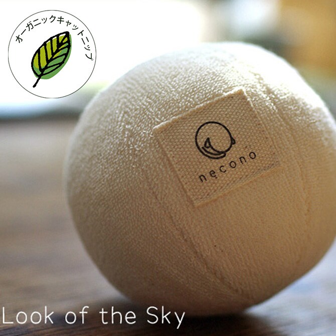 necono ネコノ 猫のおもちゃ キャットニップ入り  猫 おもちゃ ぬいぐるみ おしゃれ 猫用品 ギフト ペットグッズ ペット用品 ねこ 猫  