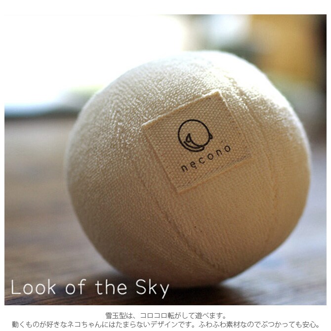 necono ネコノ 猫のおもちゃ キャットニップ入り  猫 おもちゃ ぬいぐるみ おしゃれ 猫用品 ギフト ペットグッズ ペット用品 ねこ 猫  