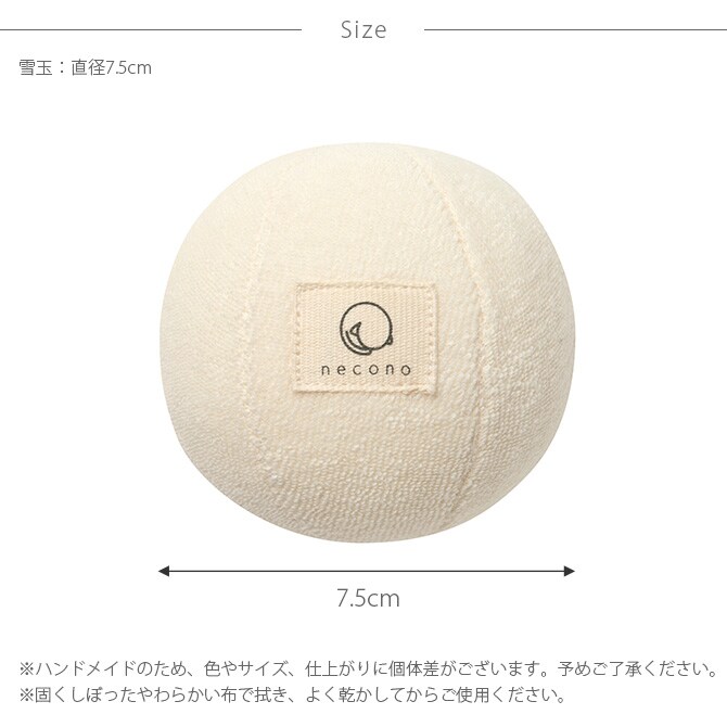 necono ネコノ 猫のおもちゃ キャットニップ入り  猫 おもちゃ ぬいぐるみ おしゃれ 猫用品 ギフト ペットグッズ ペット用品 ねこ 猫  